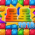 星星连萌红包版手游