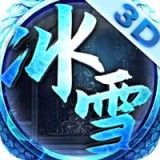 冰雪单职业盛世皇城手游