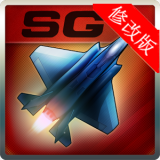 搏击长空无限战机手游