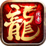 龙灵传说手游