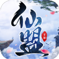 万古仙缘仙途手游