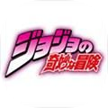 JOJO LANDS手游