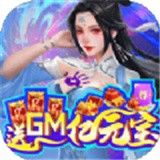 仙剑封神录手游