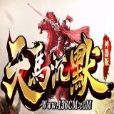天马沉默打金手游