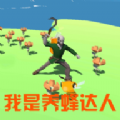 我是养猪王手游