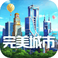 完美城市小家手游