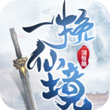 一剑斩仙之天神诀2手游