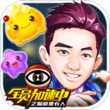 全员加速中之躲避黑衣人手游