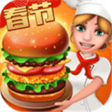 美食烹饪餐厅厨师2021手游