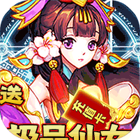 逍遥天帝手游