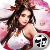 重生之独步江湖手游