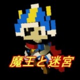 魔王与迷宮手游