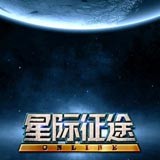 星际征服360版手游