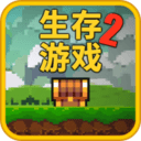 像素生存2手游
