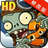 植物大战僵尸BOSS无尽版手游