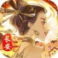 长安之兰陵王妃手游