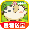 福气金猪红包版手游