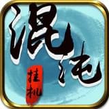 混沌挂机九游版手游