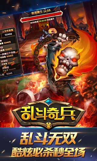 乱斗奇兵九游版