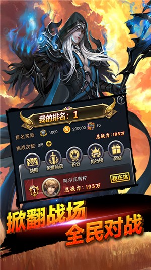 裁决王座飞升版