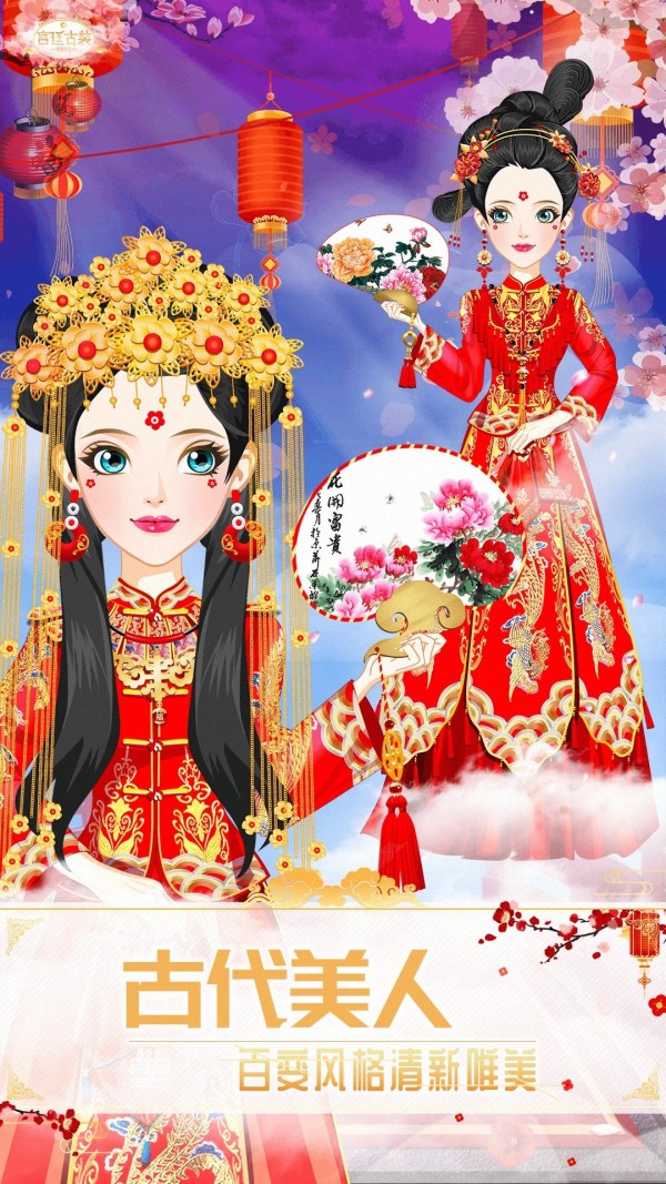 古风少女的华丽装扮