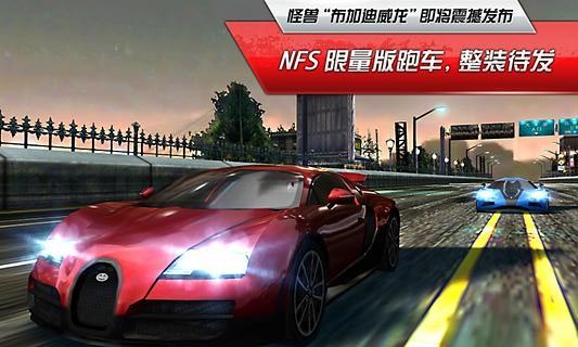 极品飞车竞速传奇