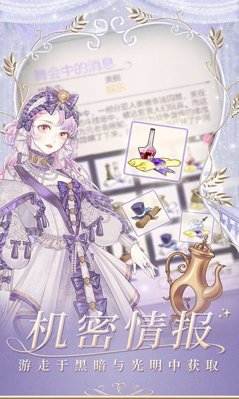 螺旋圆舞曲2蔷薇战争