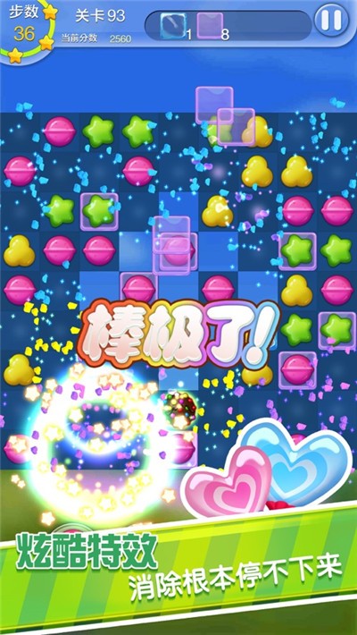 开心消消赚红包版