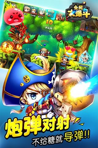 全民大灌篮360版