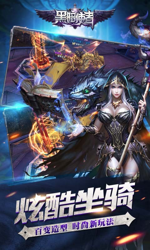 黑暗使者高爆版