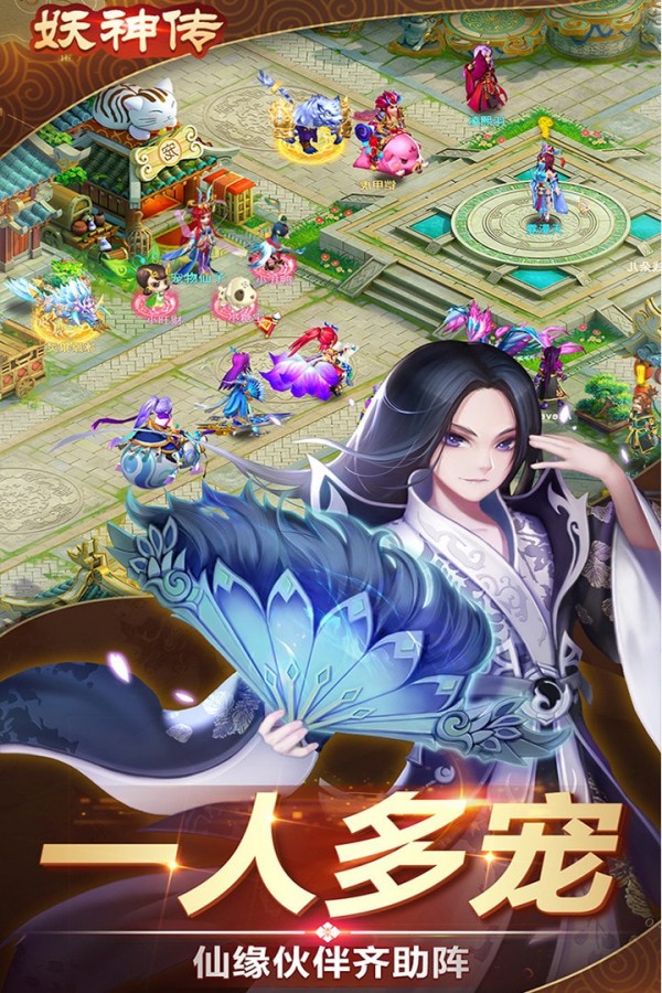 妖神传之影妖