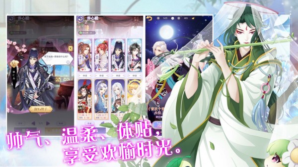 一恋永恒送充版