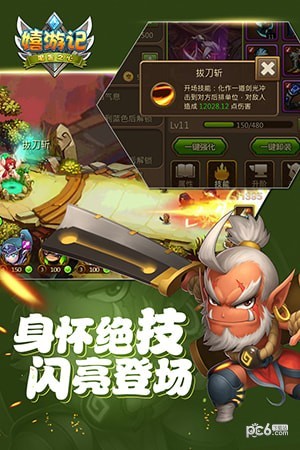 嬉游记百度版