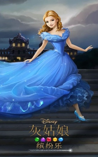 灰姑娘和白马王子