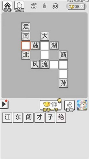 成语文化人红包版