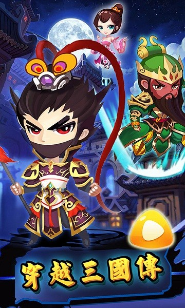 穿越三国当主公