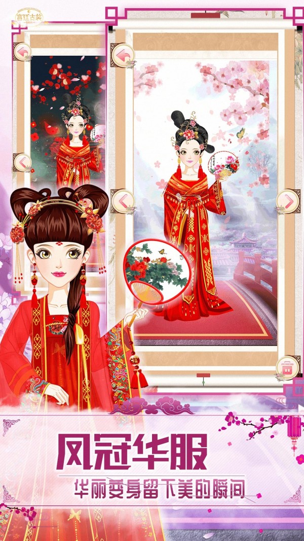 古风少女的华丽装扮