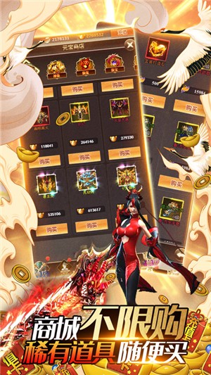 山海创世录星耀版