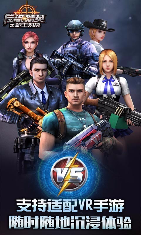 反恐精英罪恶打击