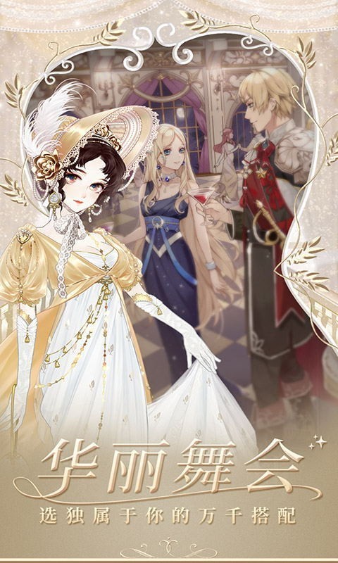 螺旋圆舞曲2蔷薇战争