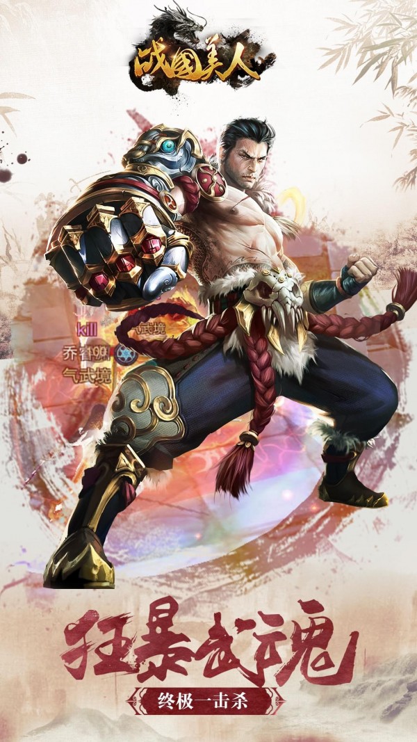 战国美人果盘版