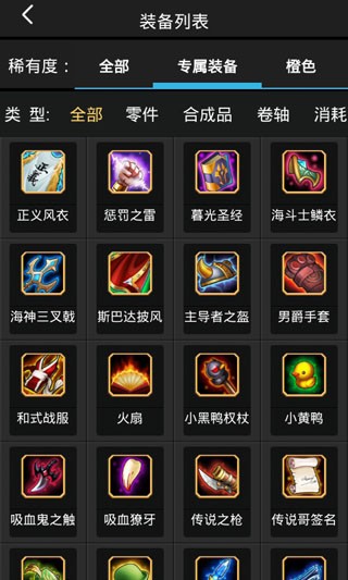 刀塔传奇小米版