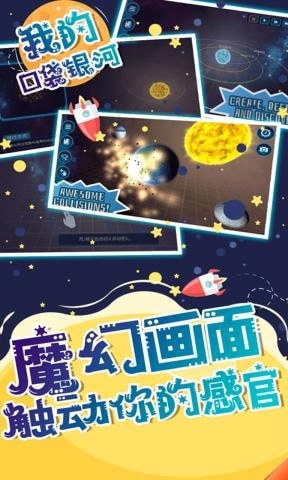 我的口袋里的村庄