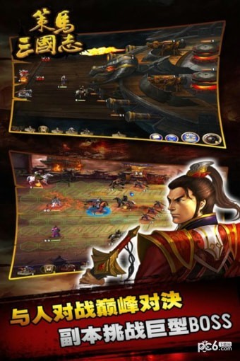 策马三国志bt版