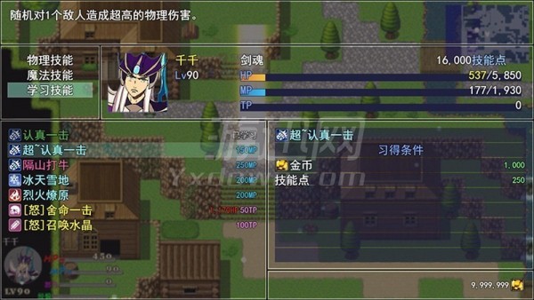 神迹大陆开天古墓