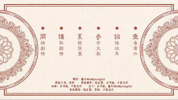 梦回大明十三陵
