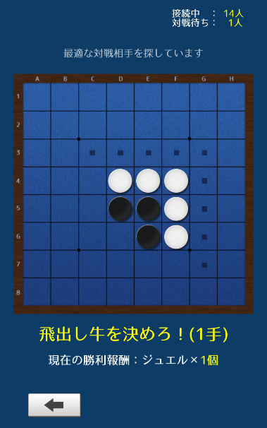 黑白棋