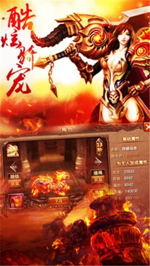 火龙复古三职业版