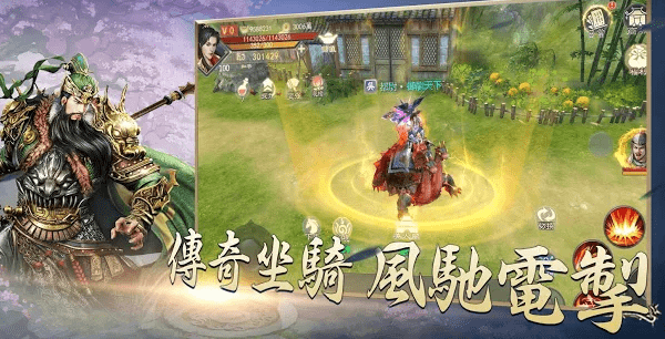 九州御仙传