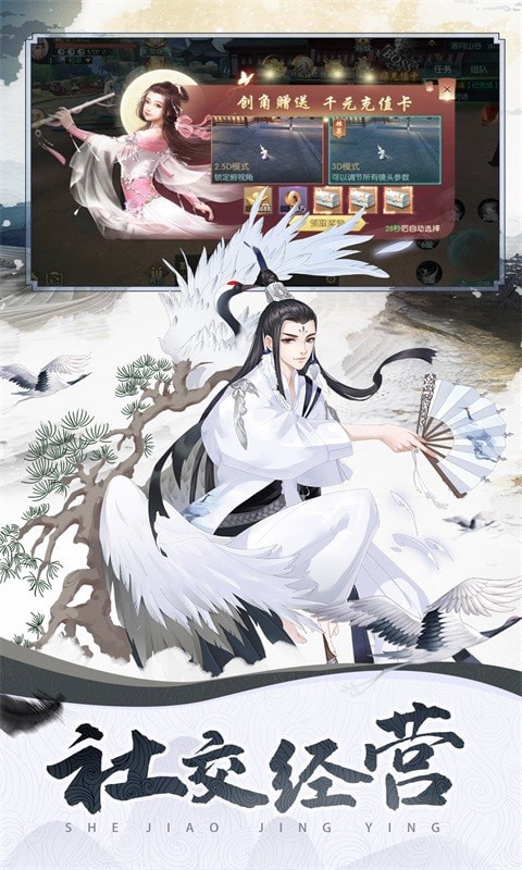 仙元天下永久寻宝版